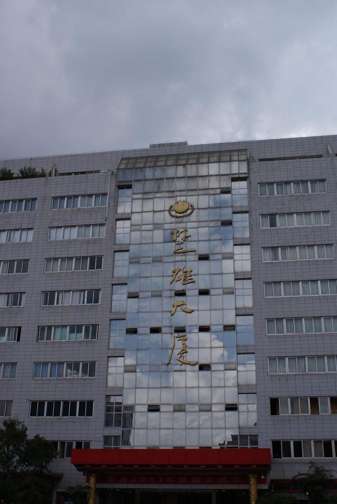 Chuxiong Mansion Yi Ren Hotel- Куньмін Екстер'єр фото